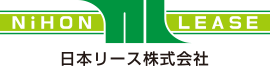 日本リース株式会社